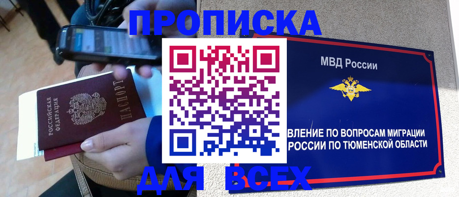 временная регистрация собственник в Мурино