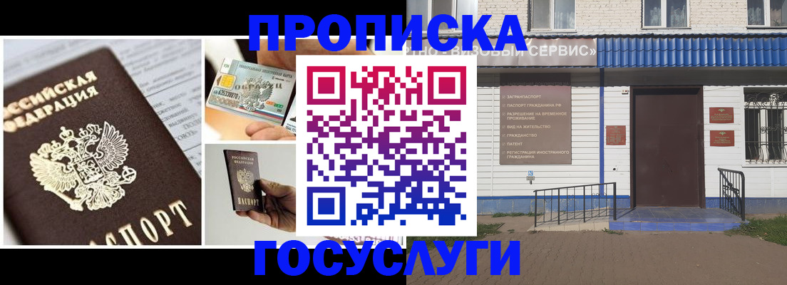прописка от собственника в Мурино