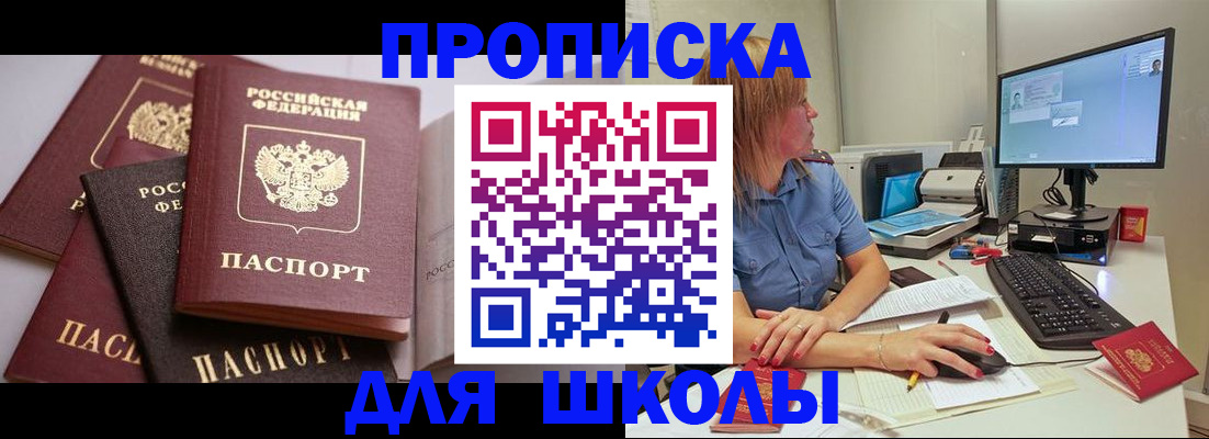 прописка для военкомата в Мурино