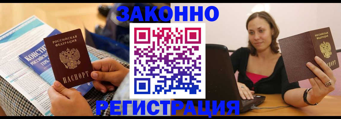 миграционный учет в Мурино