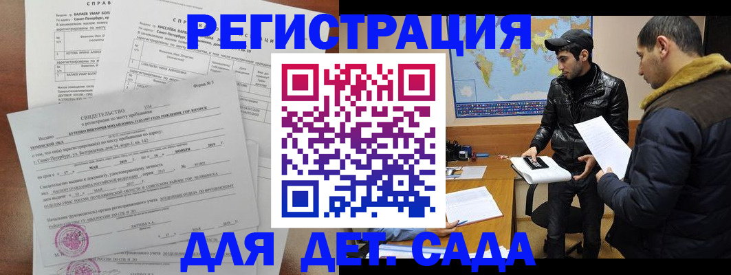 прописка для кредита в Мурино