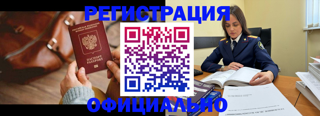 где прописаться в Мурино