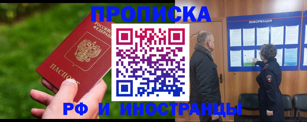 миграционный учет в Мурино